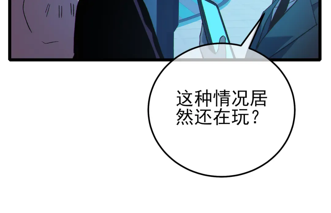 第116话 梦魇深渊 第115页