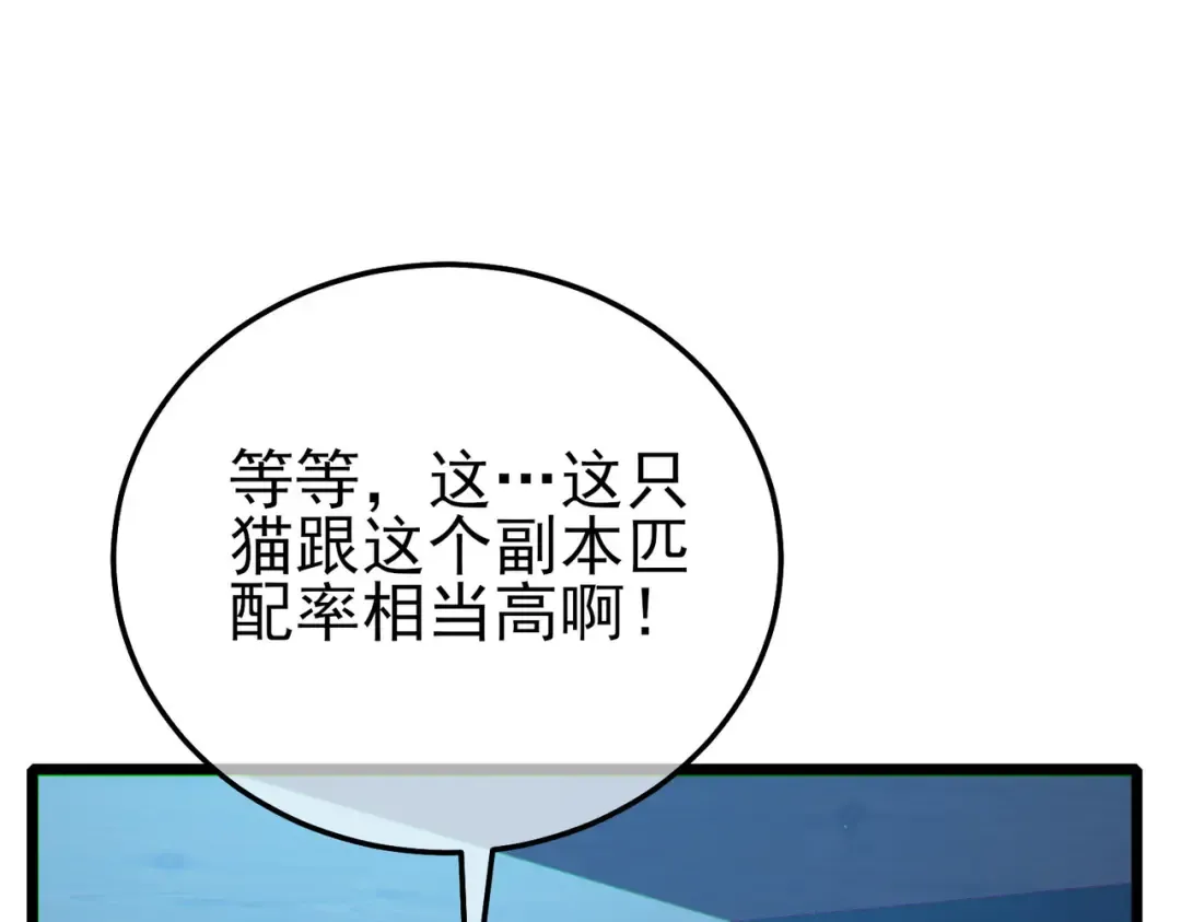 第116话 梦魇深渊 第116页
