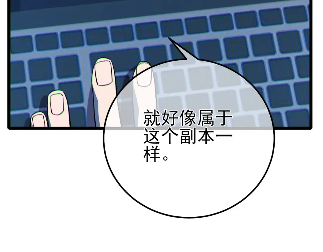 第116话 梦魇深渊 第118页
