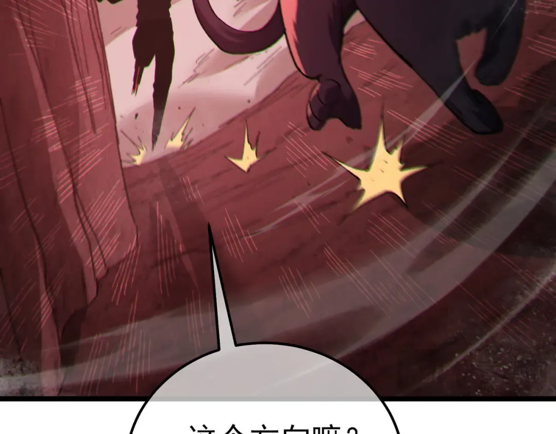 第116话 梦魇深渊 第121页