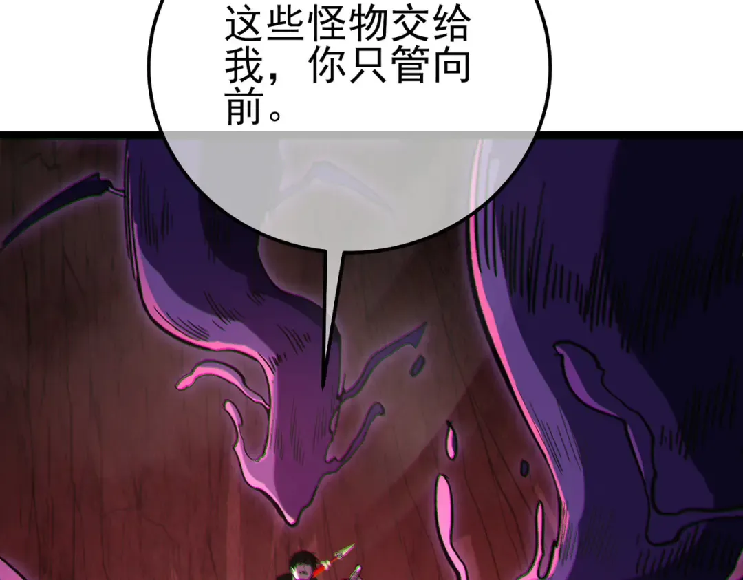 第116话 梦魇深渊 第126页
