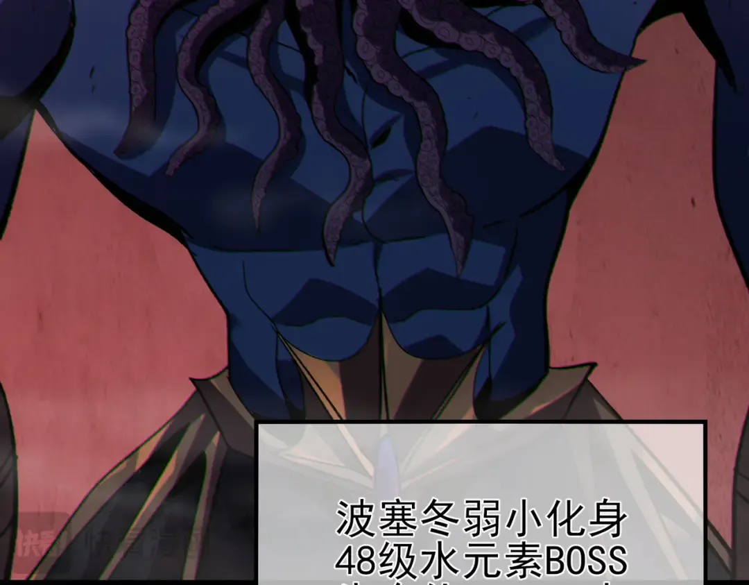 第116话 梦魇深渊 第140页