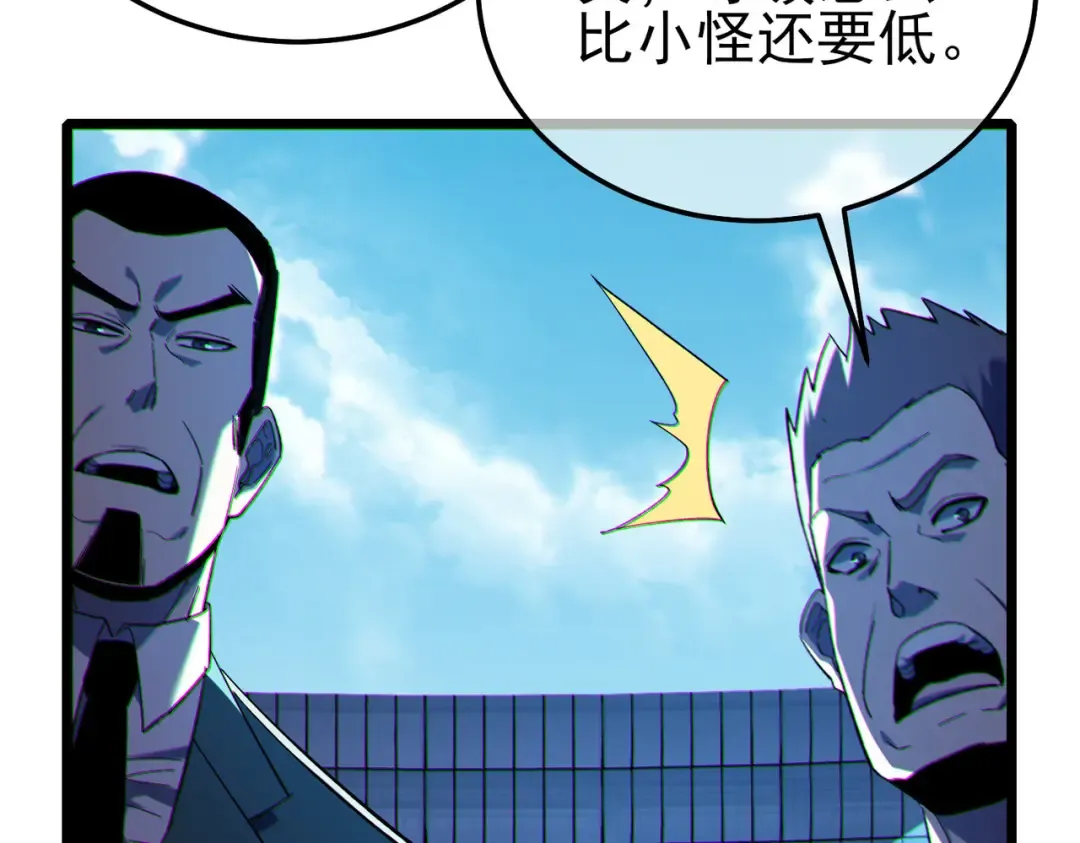 第116话 梦魇深渊 第142页