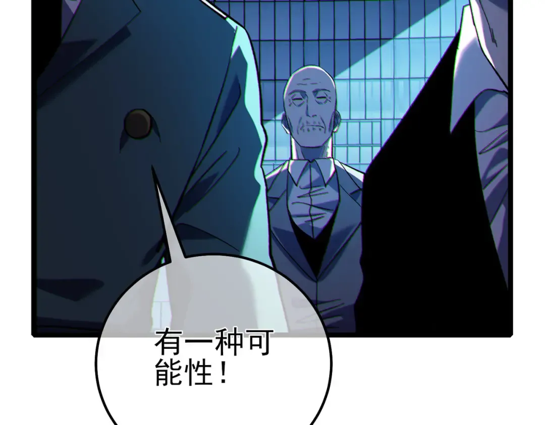 第116话 梦魇深渊 第143页