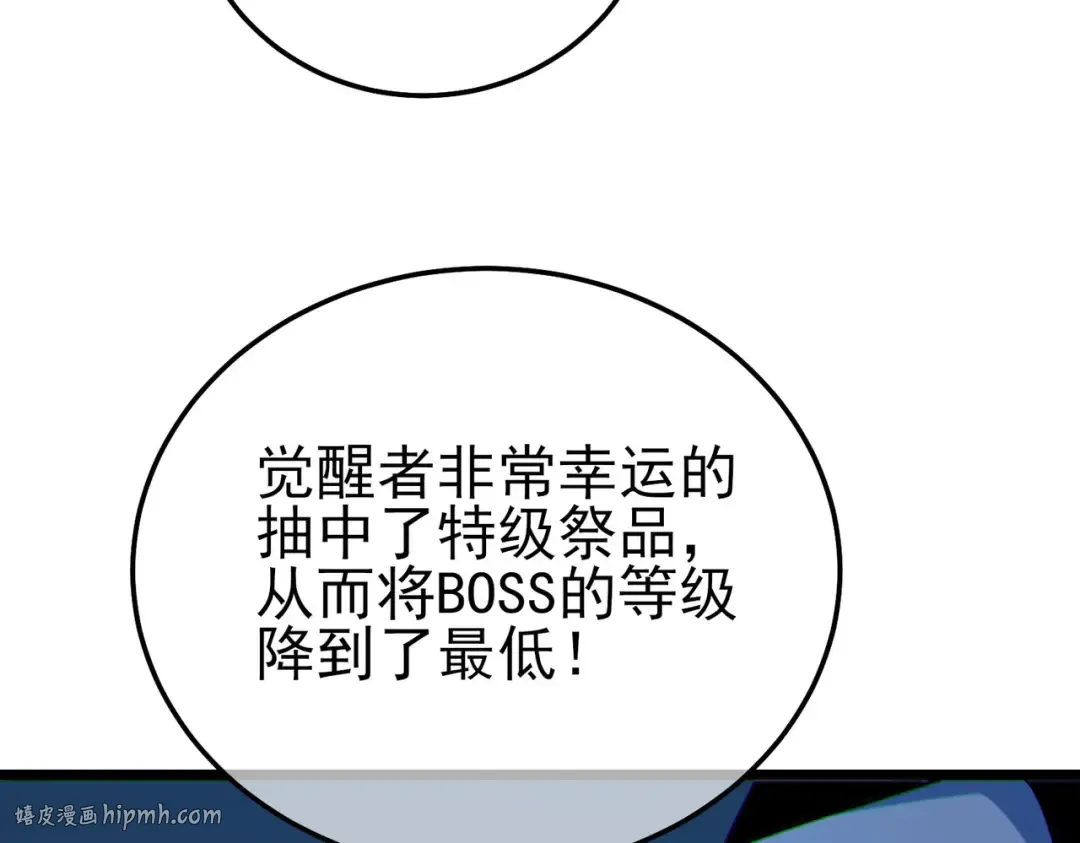 第116话 梦魇深渊 第144页