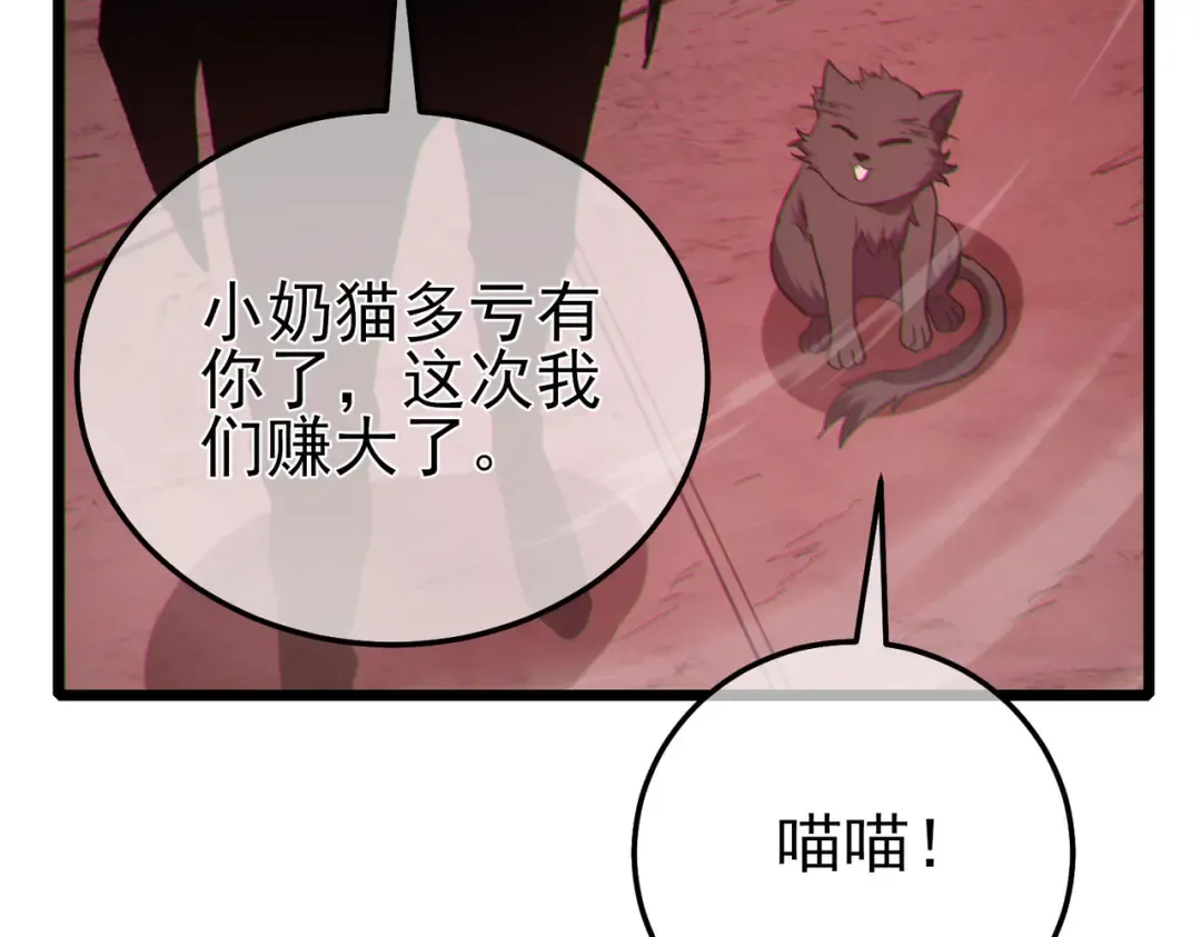 第116话 梦魇深渊 第149页