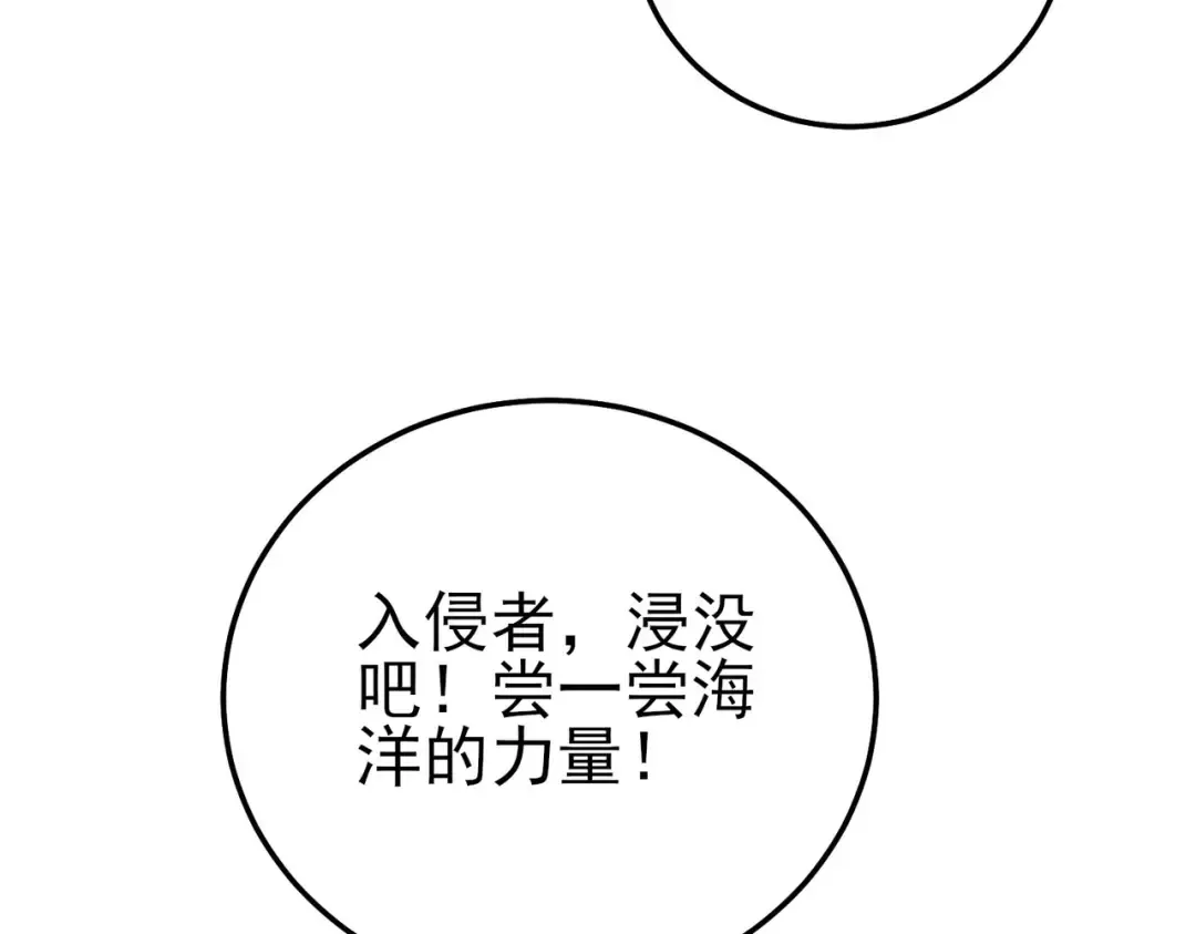 第116话 梦魇深渊 第150页
