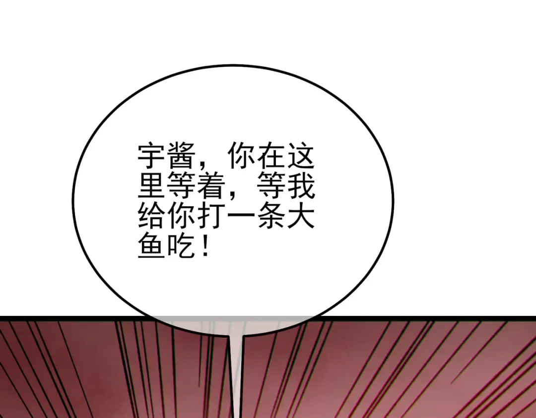 第116话 梦魇深渊 第154页