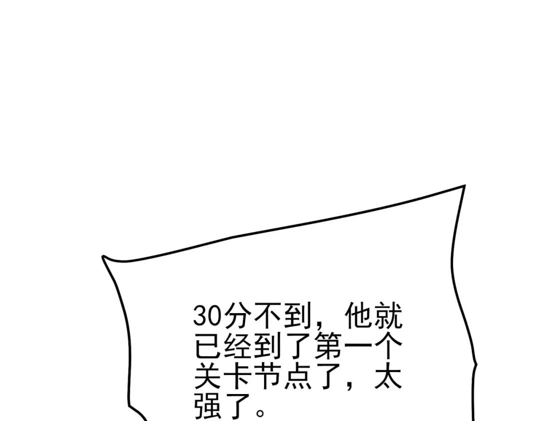 第117话 人造变异boss——赫斯拉蒙 第5页