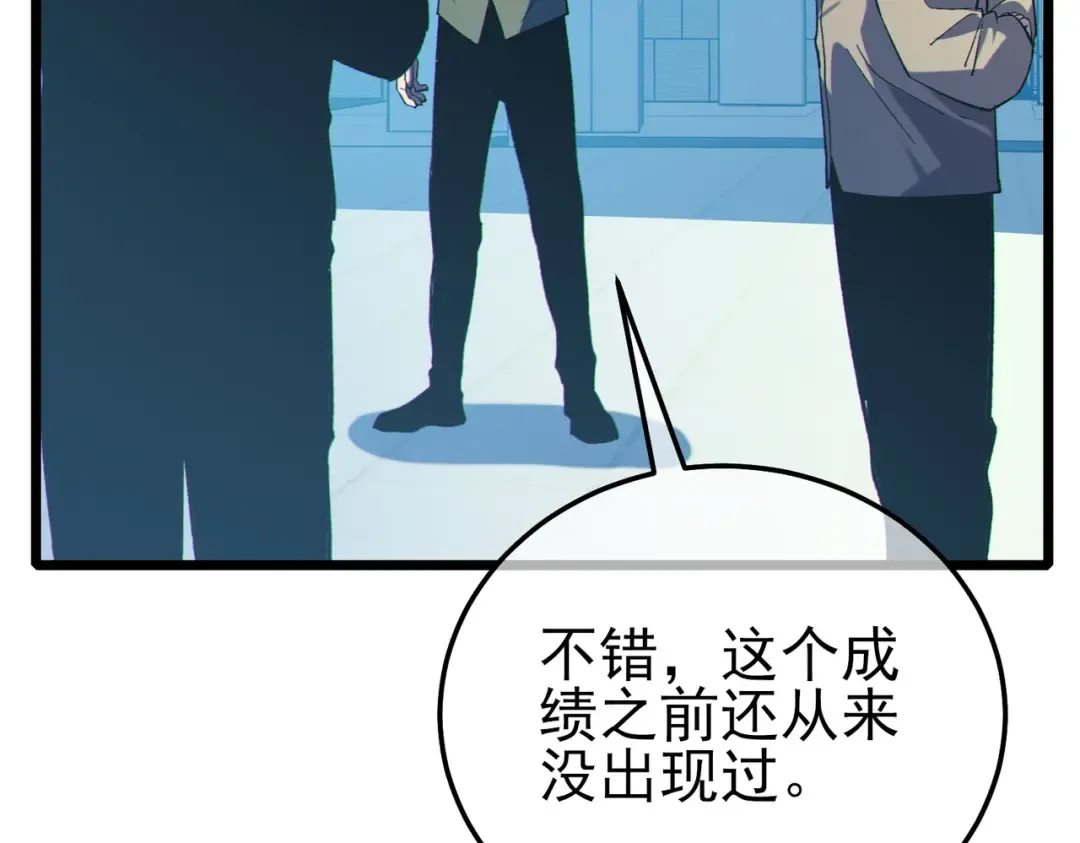 第117话 人造变异boss——赫斯拉蒙 第7页