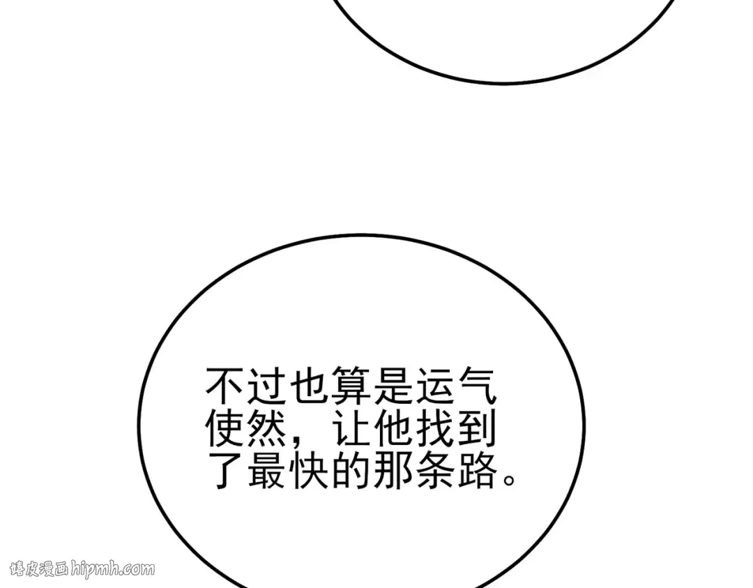 第117话 人造变异boss——赫斯拉蒙 第8页