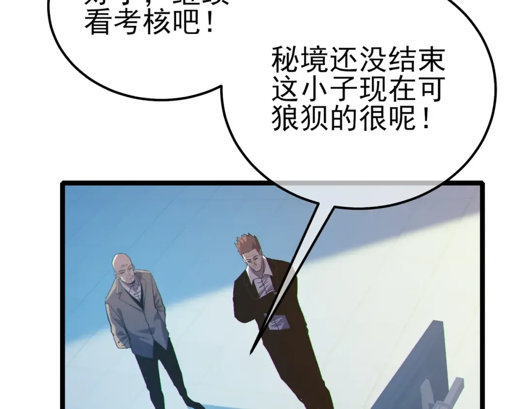 第117话 人造变异boss——赫斯拉蒙 第12页