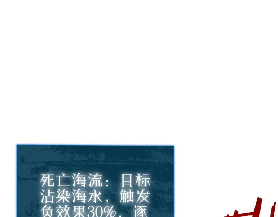 第117话 人造变异boss——赫斯拉蒙 第14页