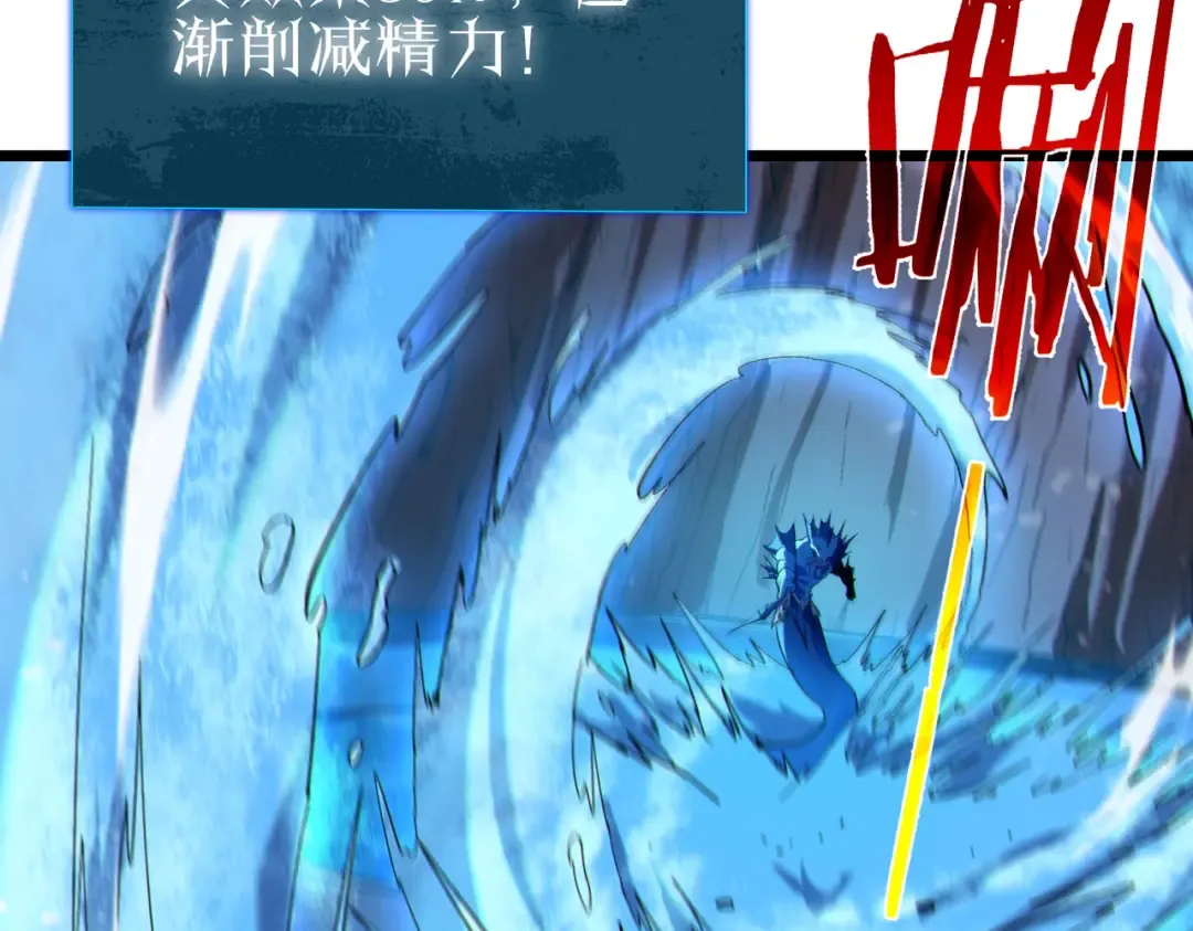 第117话 人造变异boss——赫斯拉蒙 第15页