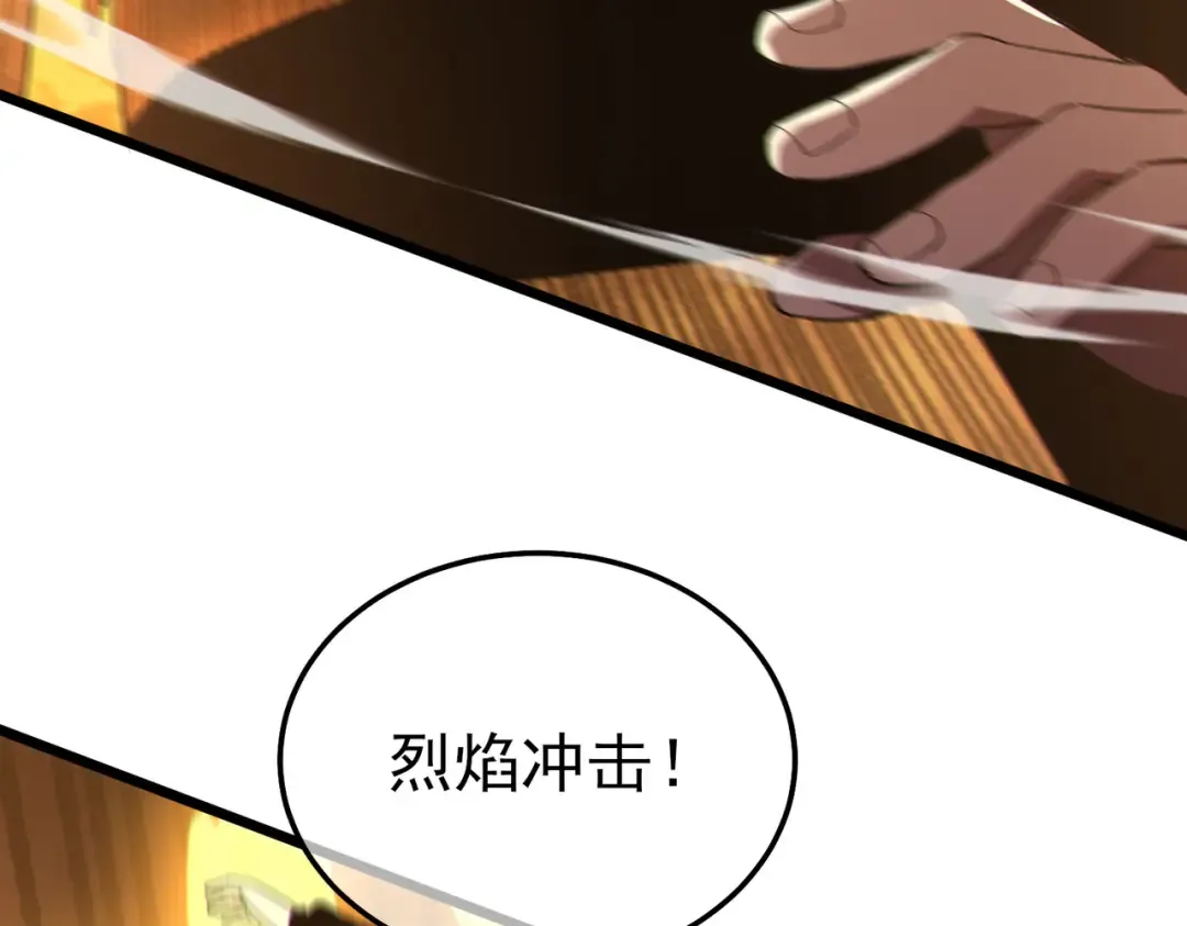 第117话 人造变异boss——赫斯拉蒙 第21页