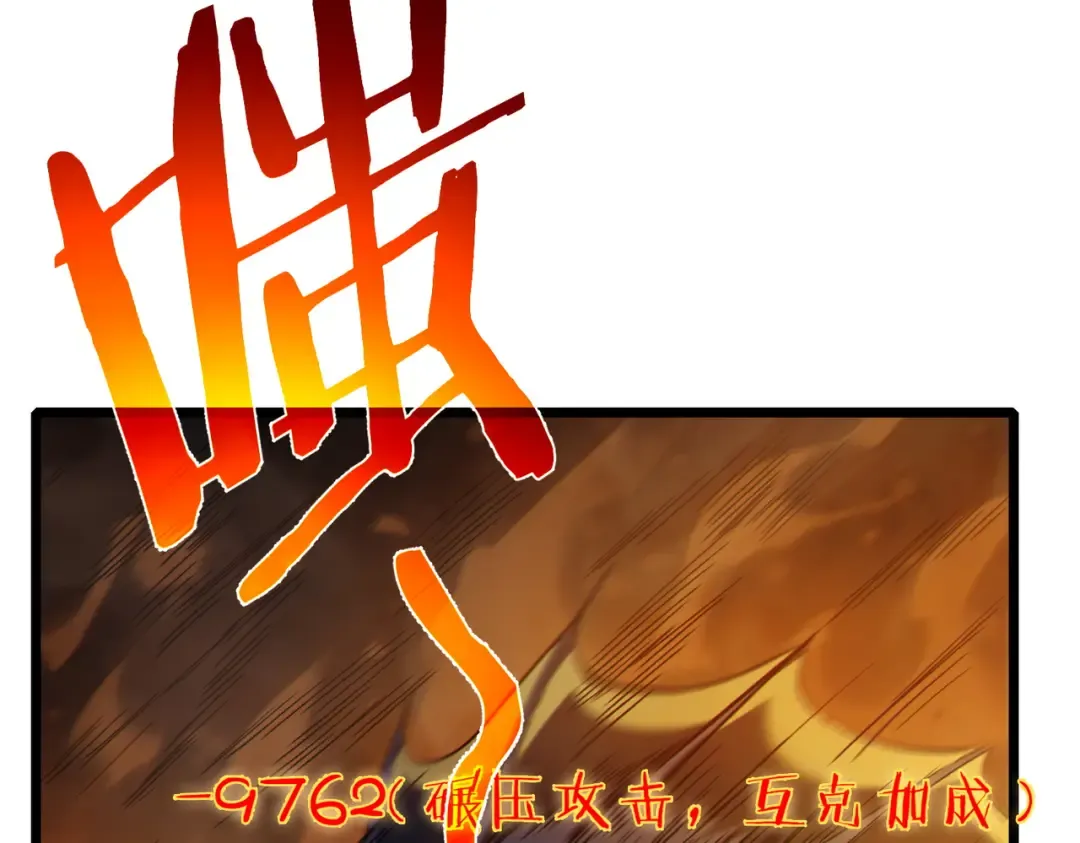 第117话 人造变异boss——赫斯拉蒙 第31页