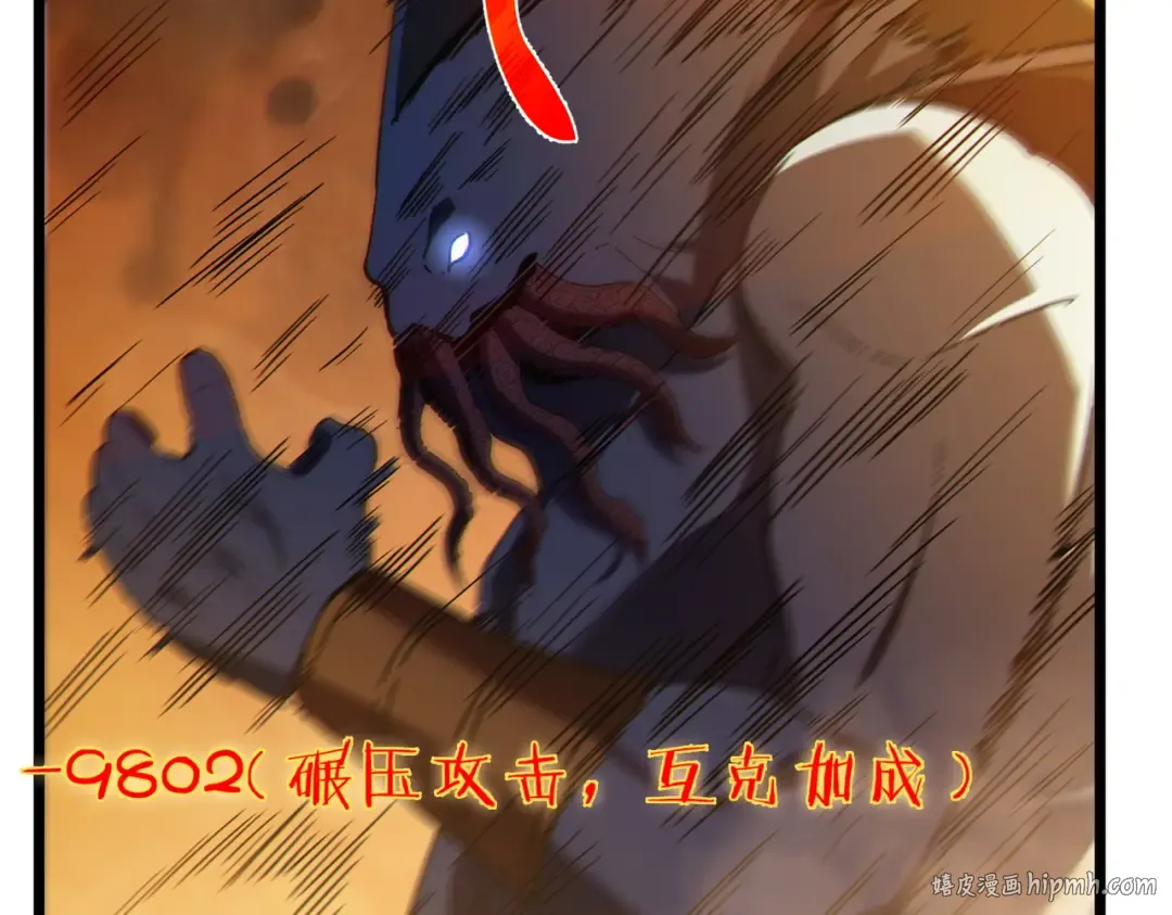 第117话 人造变异boss——赫斯拉蒙 第32页