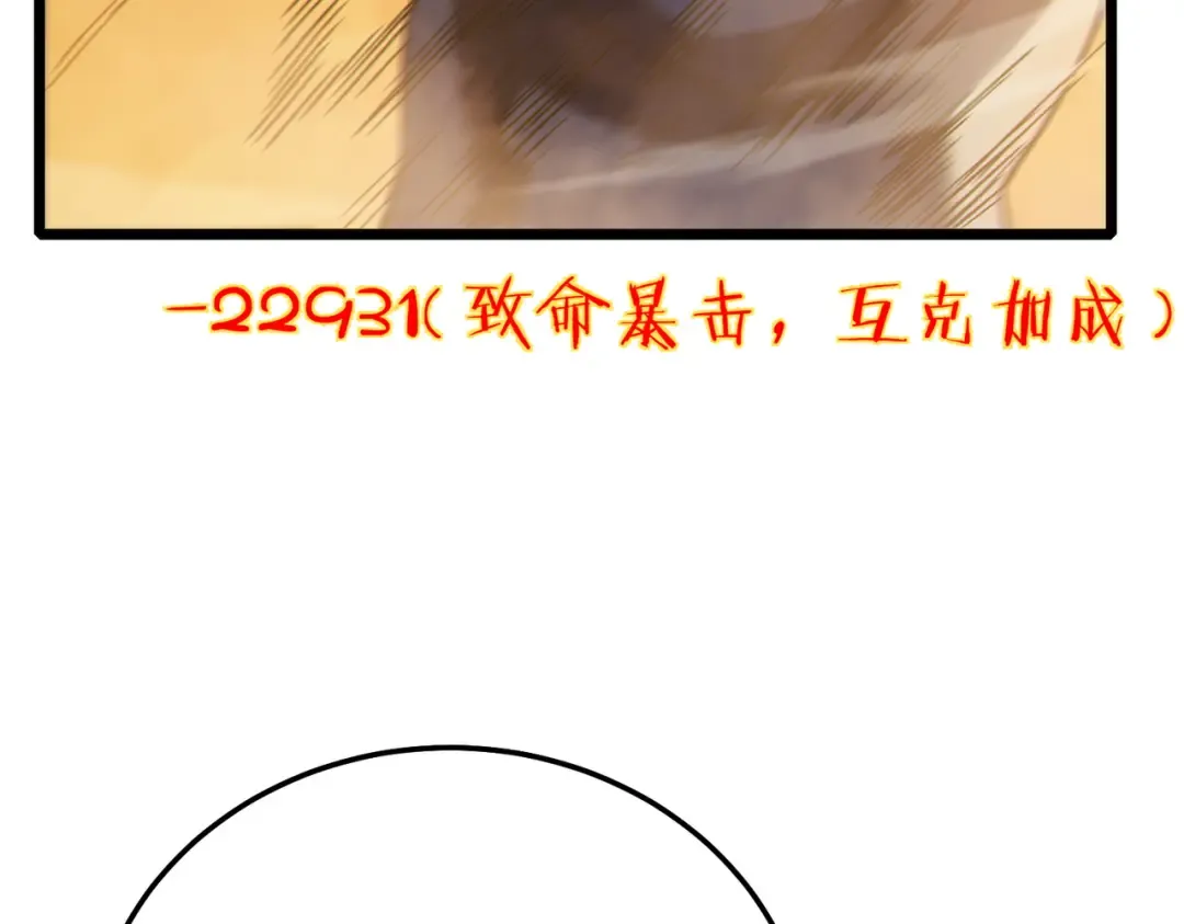 第117话 人造变异boss——赫斯拉蒙 第33页
