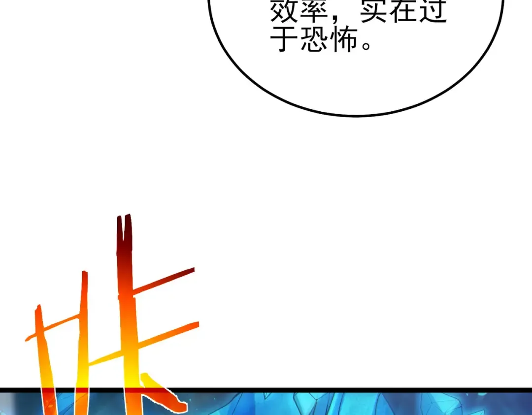 第117话 人造变异boss——赫斯拉蒙 第36页