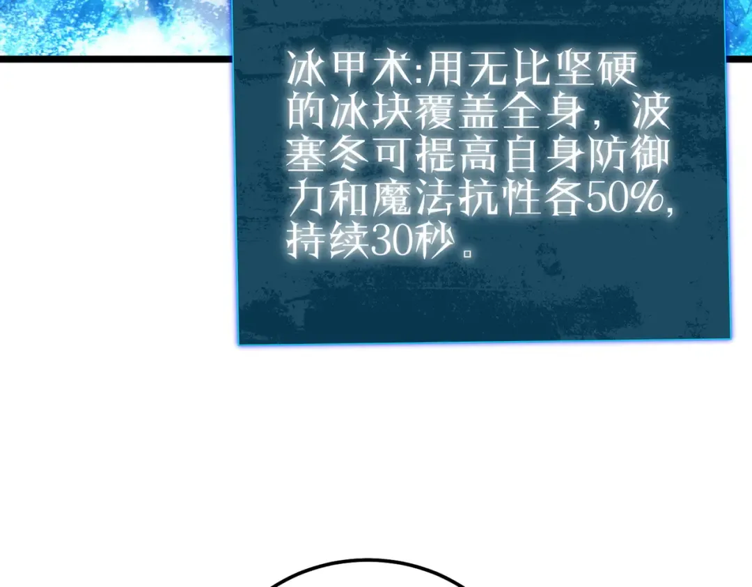 第117话 人造变异boss——赫斯拉蒙 第39页