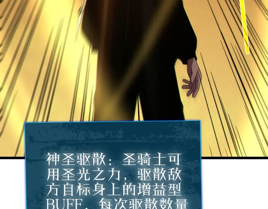 第117话 人造变异boss——赫斯拉蒙 第42页