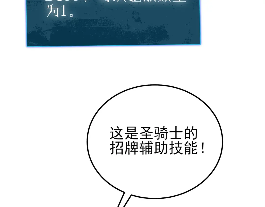 第117话 人造变异boss——赫斯拉蒙 第43页