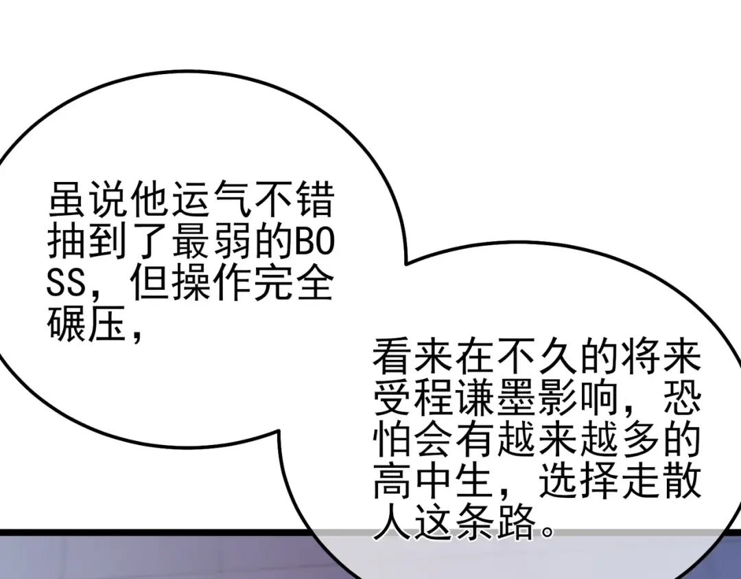 第117话 人造变异boss——赫斯拉蒙 第47页