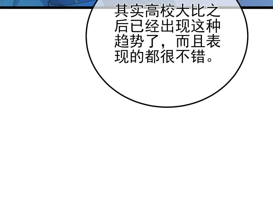 第117话 人造变异boss——赫斯拉蒙 第50页