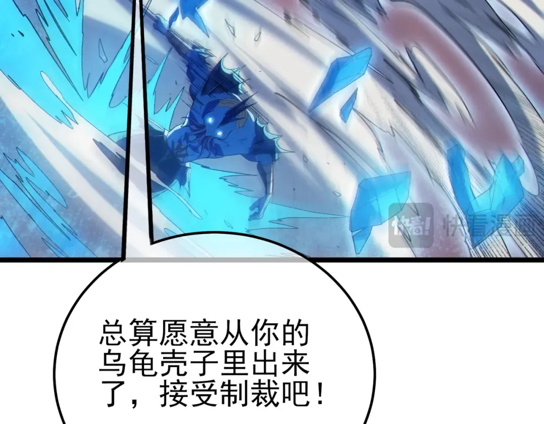 第117话 人造变异boss——赫斯拉蒙 第53页