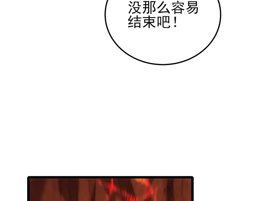 第117话 人造变异boss——赫斯拉蒙 第63页