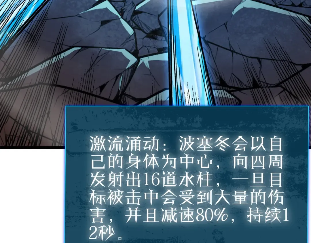 第117话 人造变异boss——赫斯拉蒙 第69页