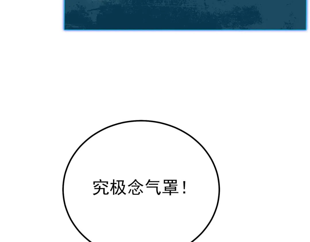 第117话 人造变异boss——赫斯拉蒙 第70页