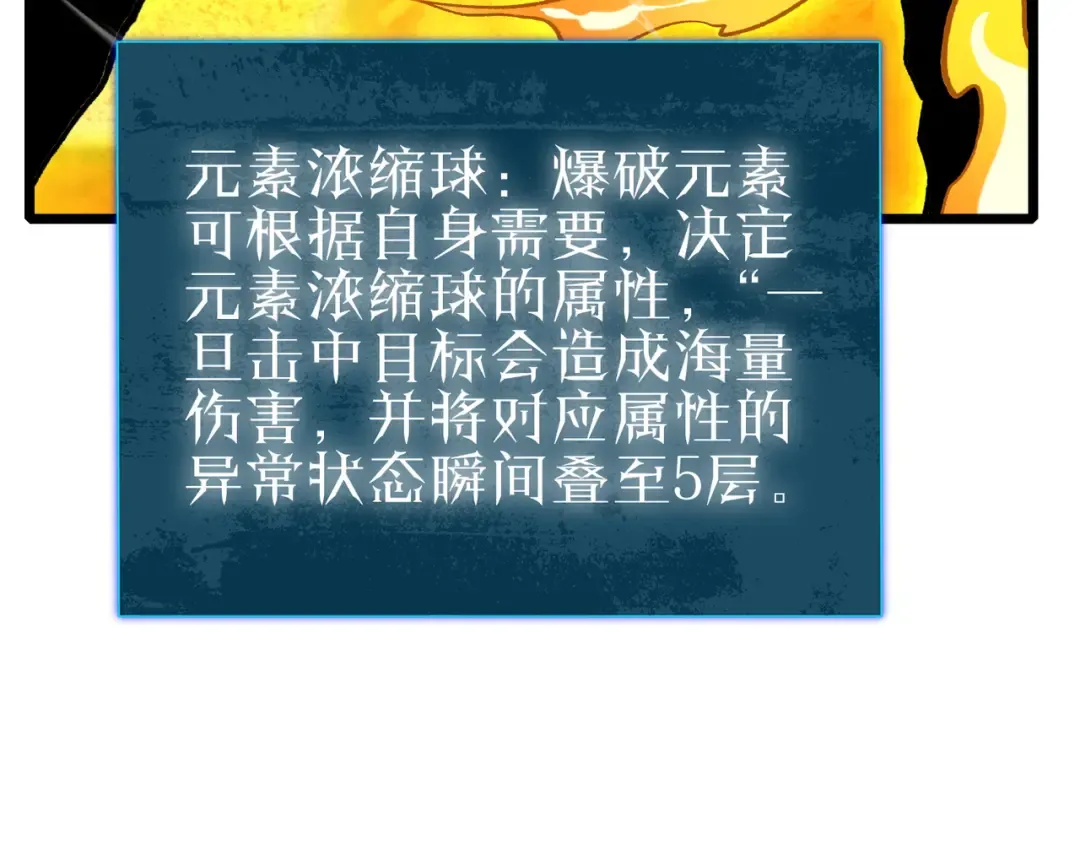 第117话 人造变异boss——赫斯拉蒙 第79页