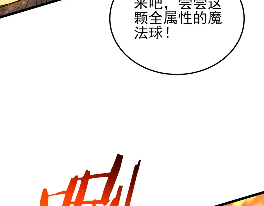 第117话 人造变异boss——赫斯拉蒙 第84页
