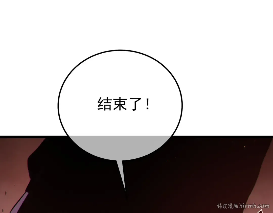 第117话 人造变异boss——赫斯拉蒙 第88页