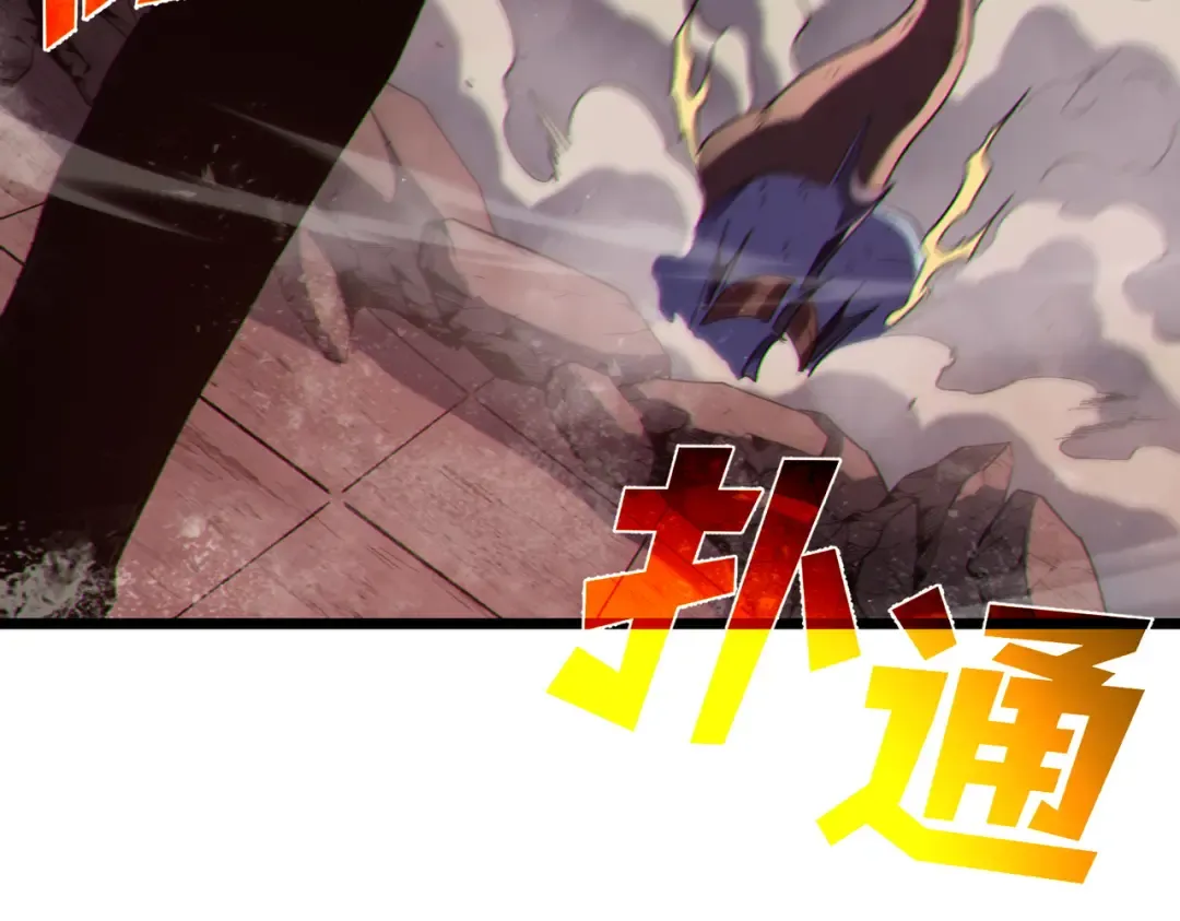 第117话 人造变异boss——赫斯拉蒙 第90页