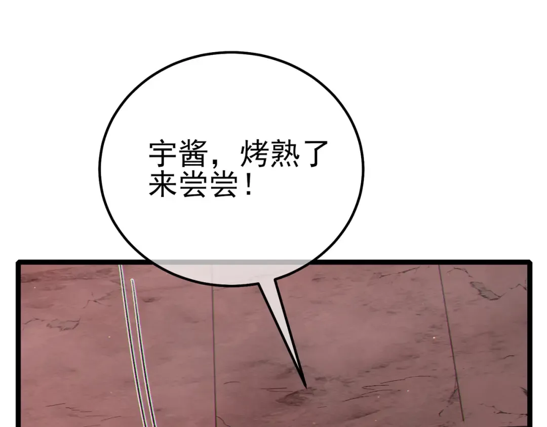第117话 人造变异boss——赫斯拉蒙 第91页
