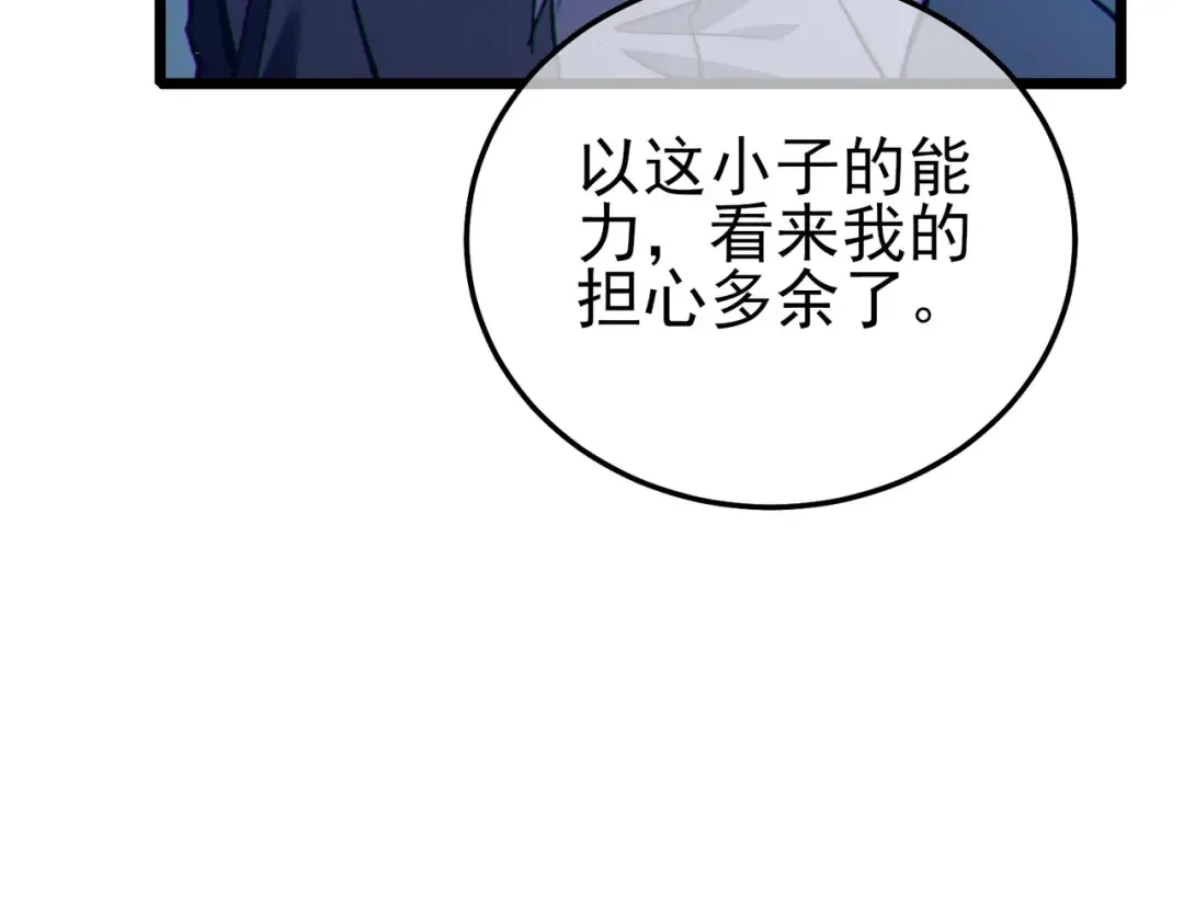 第117话 人造变异boss——赫斯拉蒙 第102页