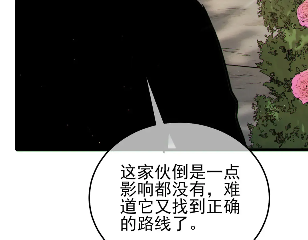 第117话 人造变异boss——赫斯拉蒙 第113页