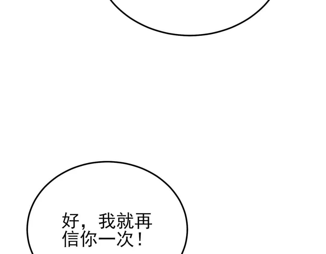 第117话 人造变异boss——赫斯拉蒙 第114页