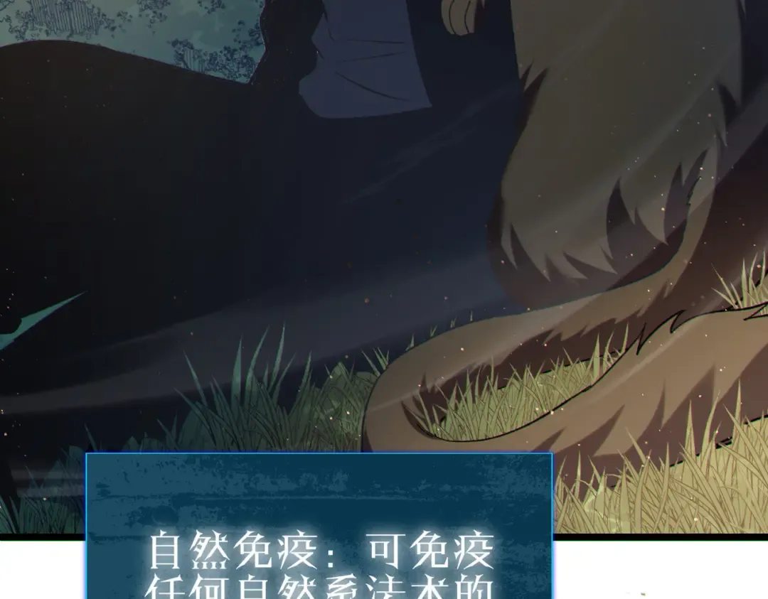 第117话 人造变异boss——赫斯拉蒙 第123页