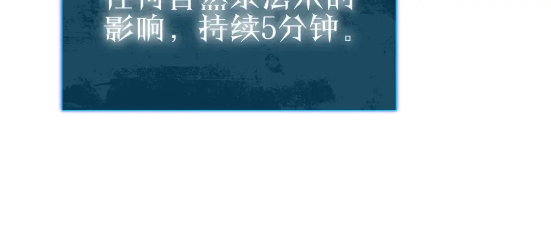 第117话 人造变异boss——赫斯拉蒙 第124页