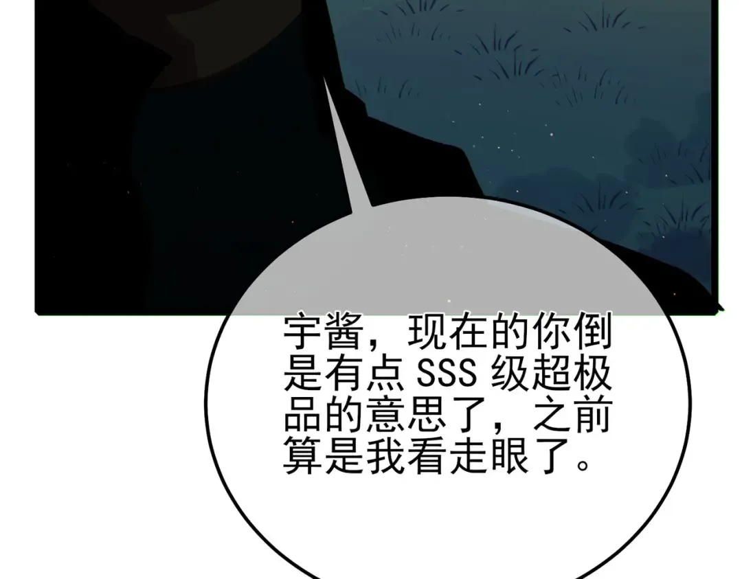 第117话 人造变异boss——赫斯拉蒙 第127页