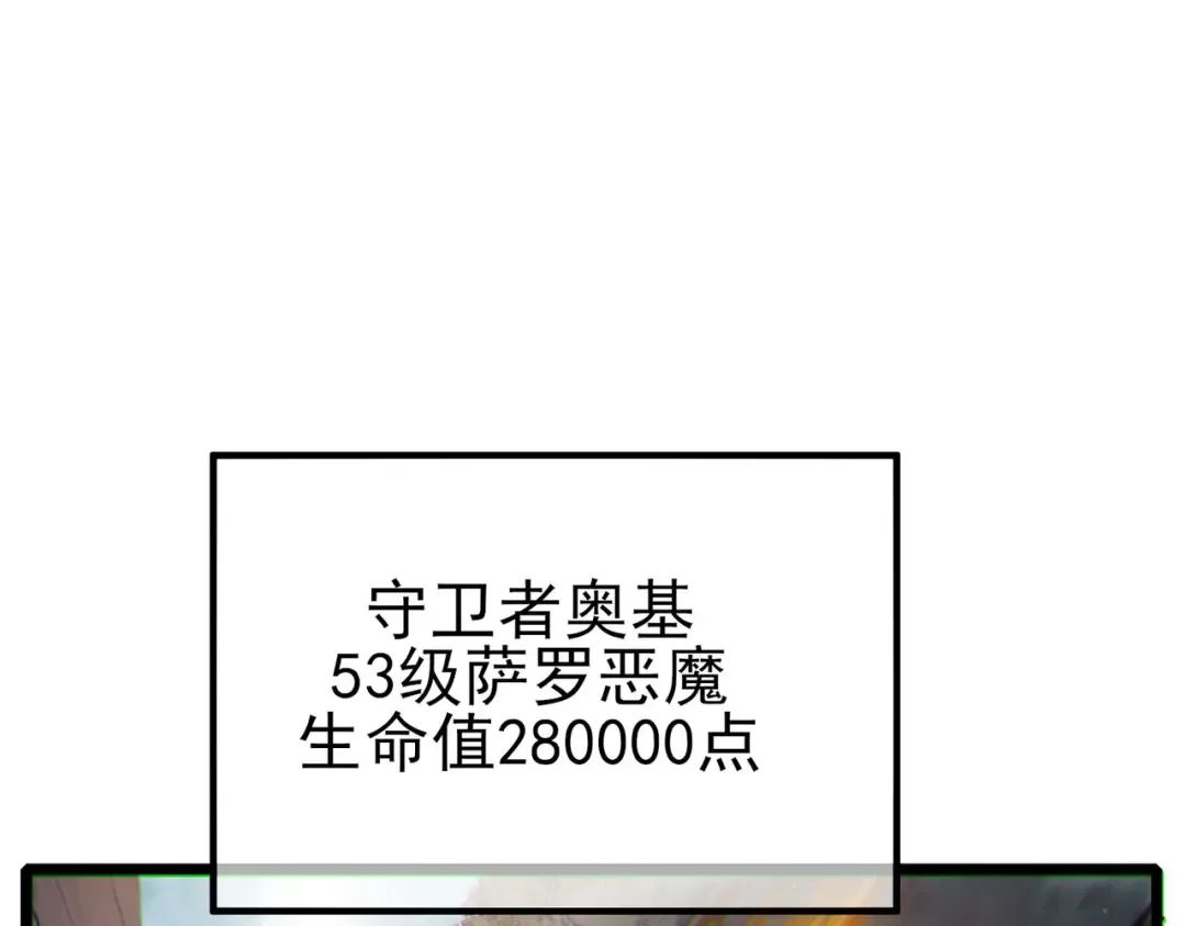 第117话 人造变异boss——赫斯拉蒙 第131页