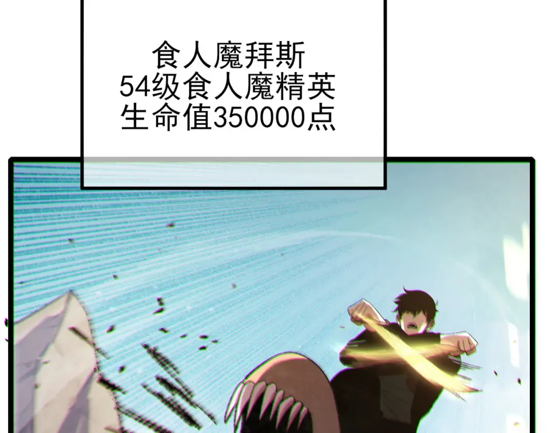 第117话 人造变异boss——赫斯拉蒙 第135页