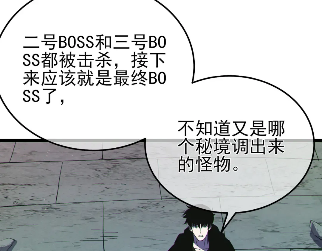 第117话 人造变异boss——赫斯拉蒙 第139页