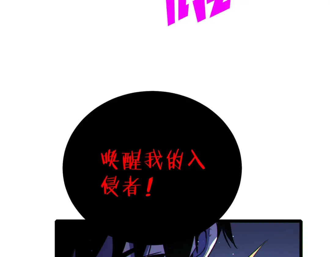 第117话 人造变异boss——赫斯拉蒙 第148页