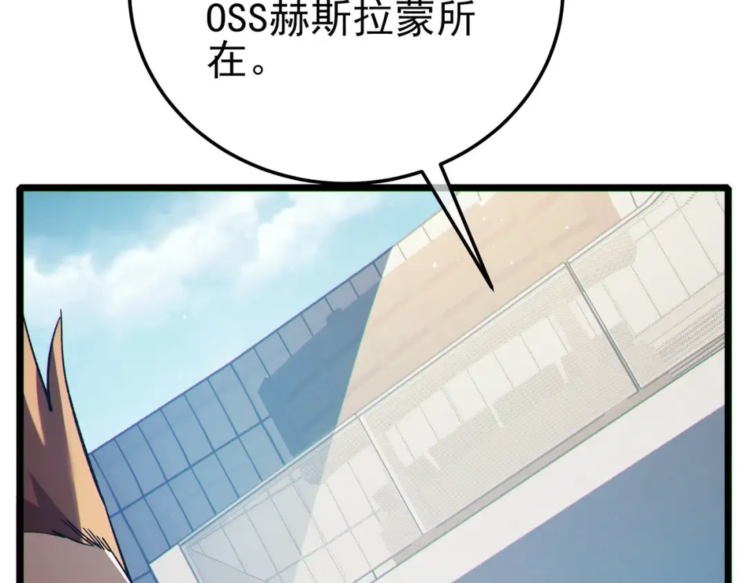 第117话 人造变异boss——赫斯拉蒙 第158页