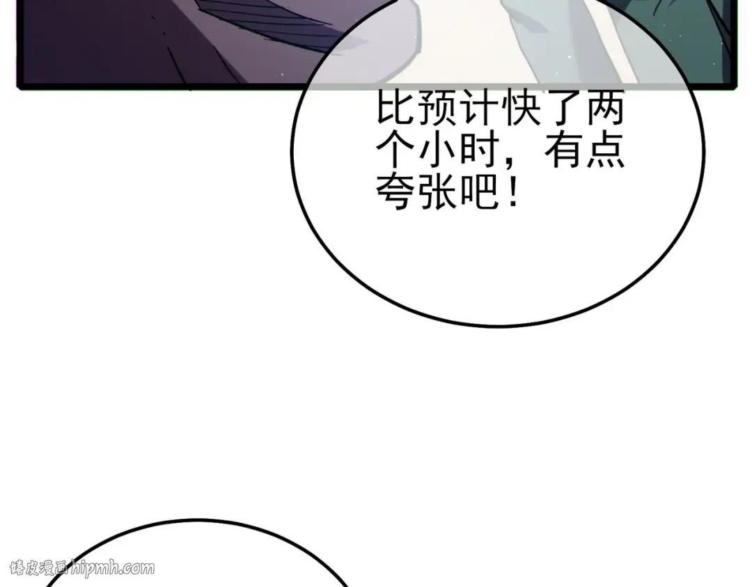 第117话 人造变异boss——赫斯拉蒙 第160页