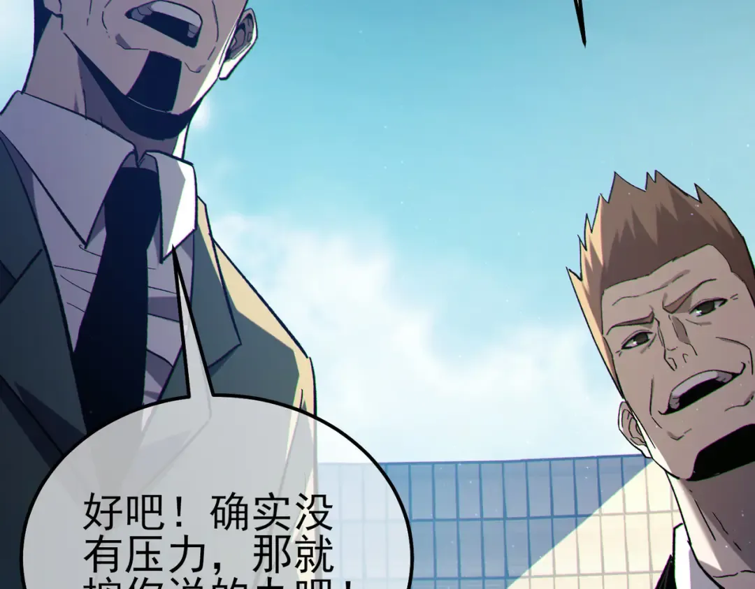 第117话 人造变异boss——赫斯拉蒙 第162页